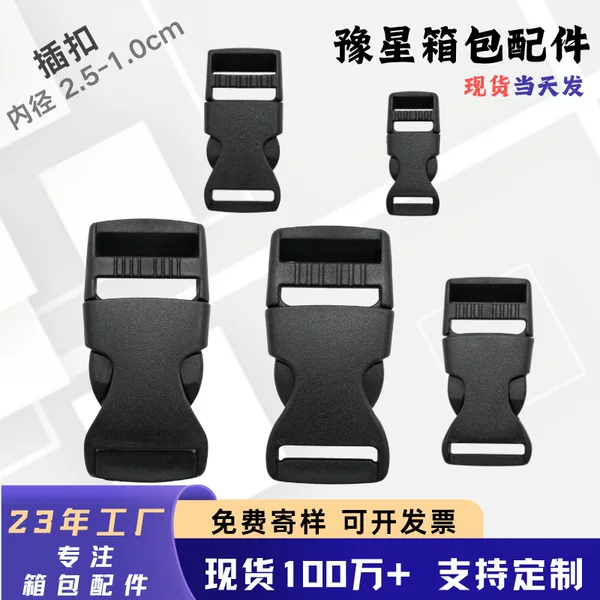 Directly from the Manufacturer, Plastic Buckle Backpack Buckle, Black Buckle, School Bag Buckle, Bag Luggage Accessories, Mother Buckle