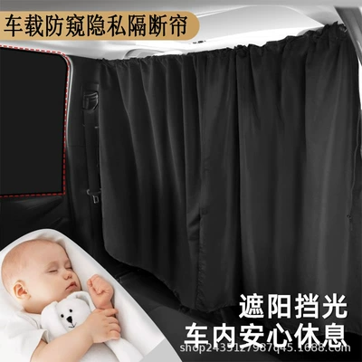 car privacy partition curtain sunshade: Sun shade