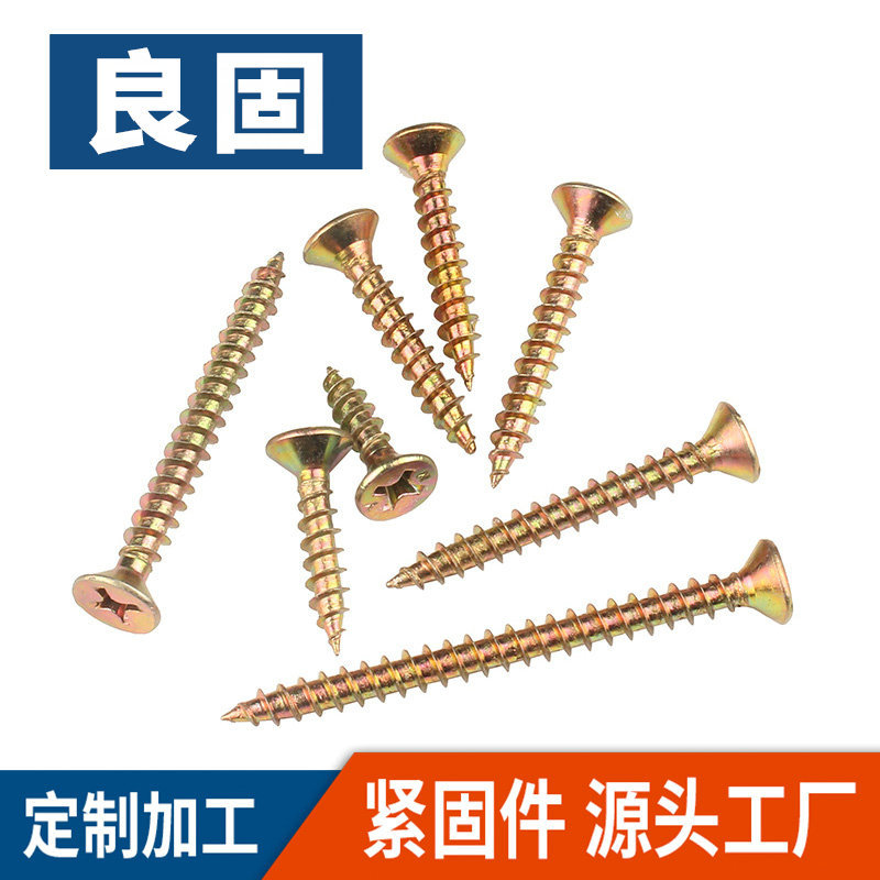 十字米字沉头彩锌纤维板钉 镀锌快牙家具木板自攻钉 干壁钉木螺丝