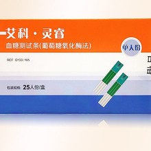 艾科灵睿2血糖检测仪测血糖试纸25人份/盒独立包装一件代发