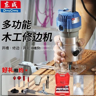 Dongcheng Trimming Machine Woodworking Slotting Machine Multifunctional Drilling Electric Tool Inverted Board Aluminum-Plastic Board Engraving Dongcheng