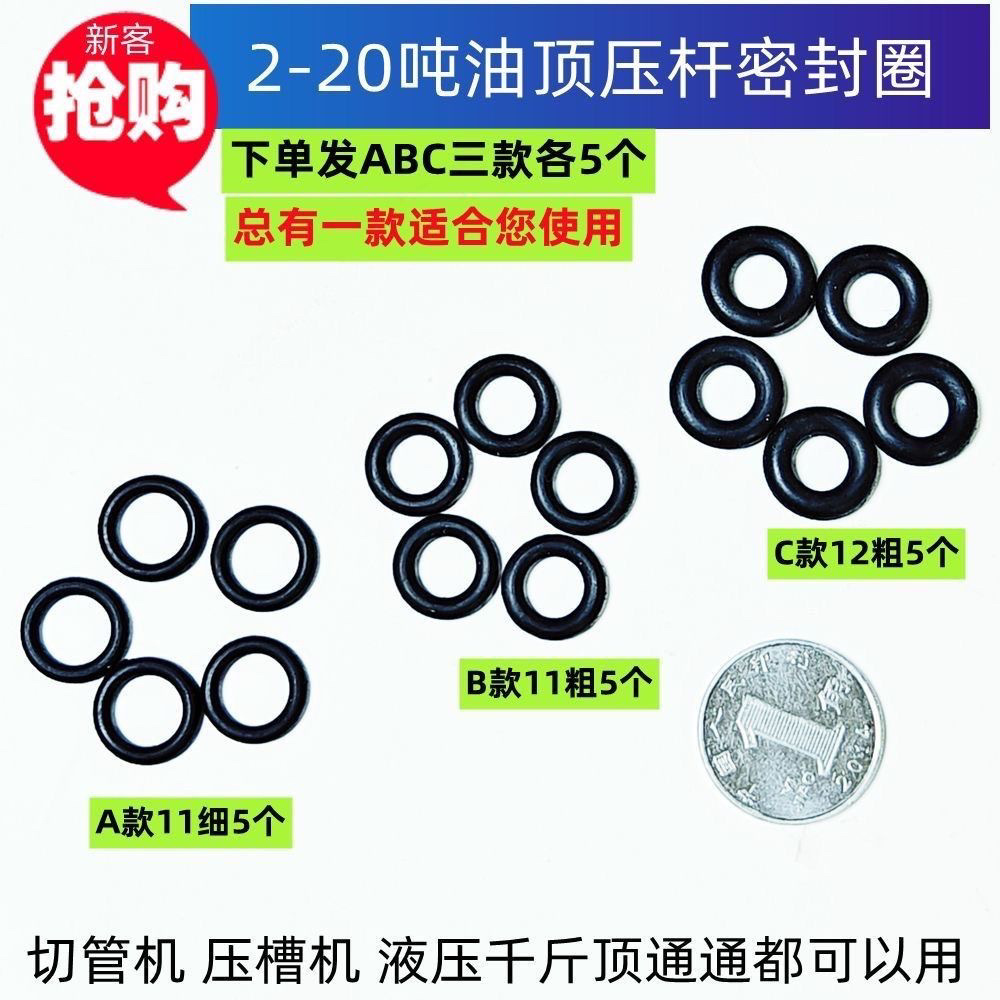 千斤顶新款o型密封圈压槽机油封小油泵3吨5吨10-20吨D63高压皮圈