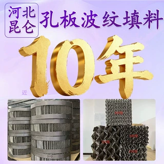 精馏塔填料塔金属规整填料700型304不锈钢孔板波纹填料可定制