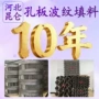 规整波纹700304填料
