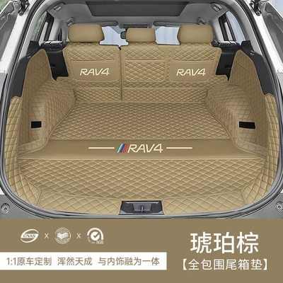 RAV4, a full-cover trunk mat designed, Trunk Mat - amber-brown-full-embroidery-same-color-as-original-car-ten-year-warranty-20-25-toyota-rav4-models