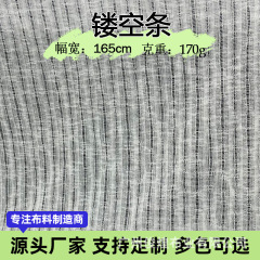 针织提花面料涤氨花纹规则小开衫布料透气镂空面料布针织T恤