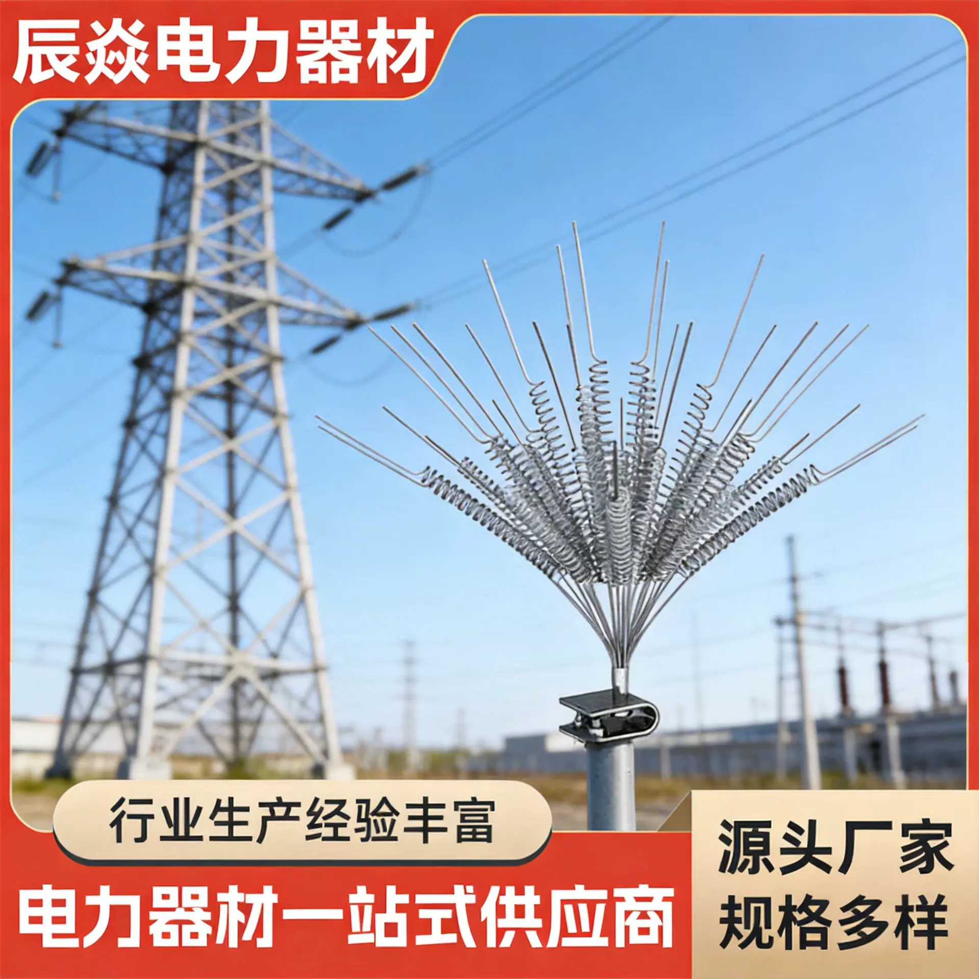 防鸟刺304不锈钢刺 电力线路刺镀锌钢丝防护抱杆线夹抱杆线夹