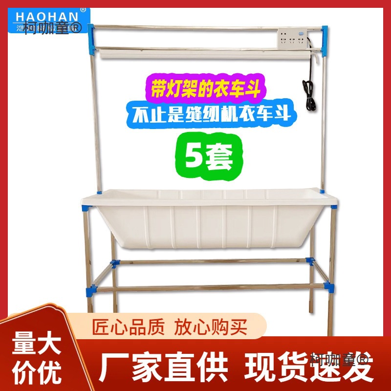 缝纫机灯架衣车斗裁剪台裁片衣兜布衣斗1米2固定衣车兜检验麦太保