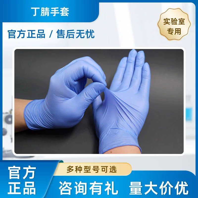 Nнесси NEST безпорошковые нитриловые перчатки M/L модель опционально 100 штук/коробка 10 коробок/коробка большая цена