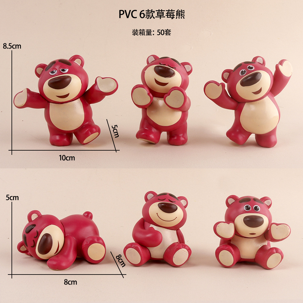 PVC 6款草莓熊
