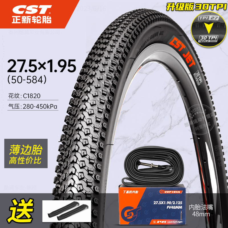 Bike Tire | Shiyong Non-industrial tires - 275x195-tire-presta-valve-inner-tube-1820-pattern