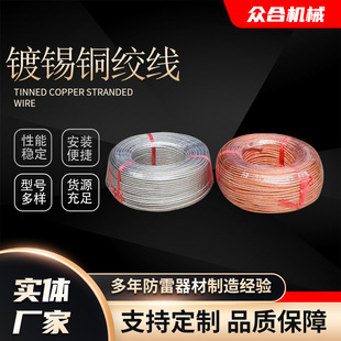 Pure Copper Braided Belt Grounding Braided Soft Copper Wire Copper Conductive Round Wire Copper Stranded Wire Bare Copper Wire Tinned Copper Stranded Wire Manufacturer
