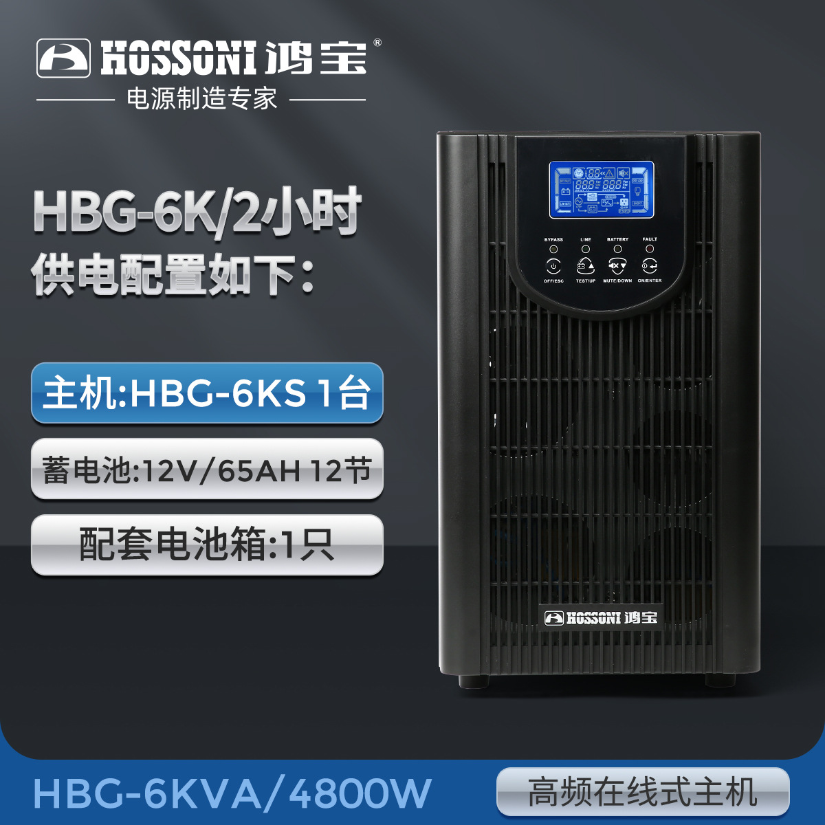 6KVA/4800W(2 hours delay)