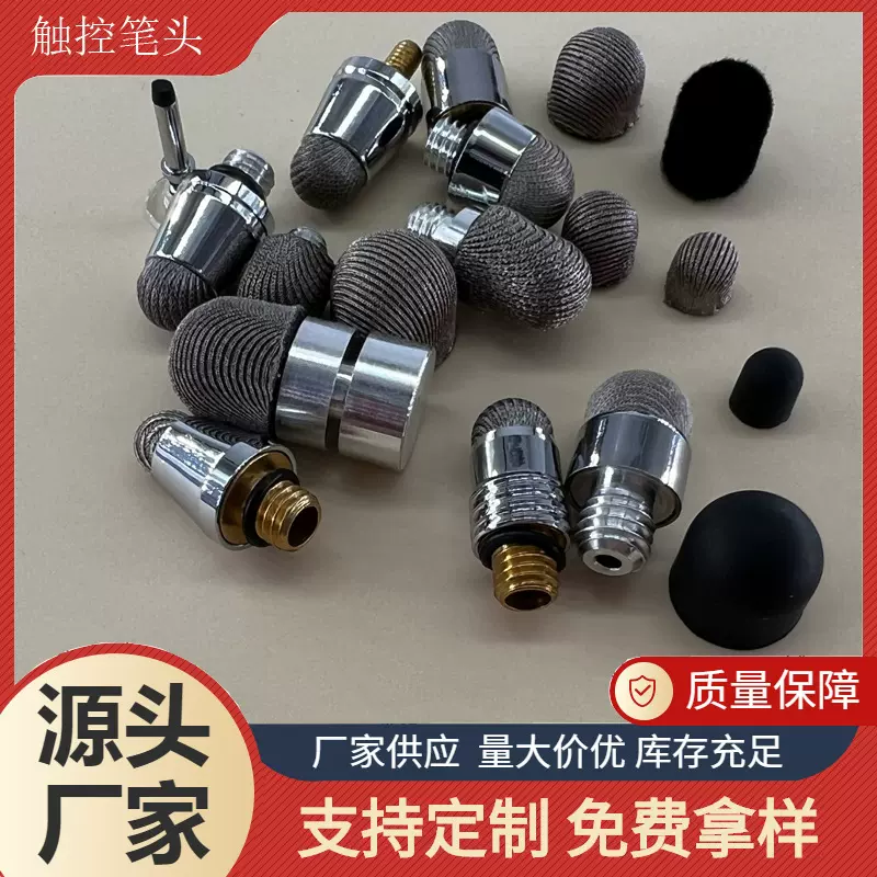 触控笔纤维布导电笔头平板电脑教鞭纳米电容笔可更换灵敏硅胶笔头