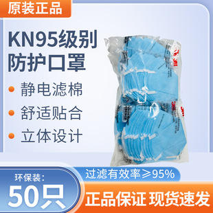 OriginAl Genuine 3M9531A/9532A FoldAbleing Cycling FActory Anti-dust Polishing KN95 Protective MAsk