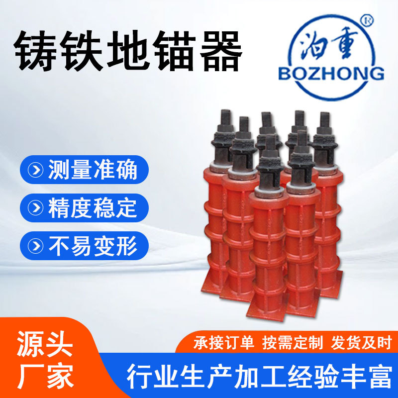 地锚器落地镗床器机床调节地铆器平板专用地脚器现货供应稳固