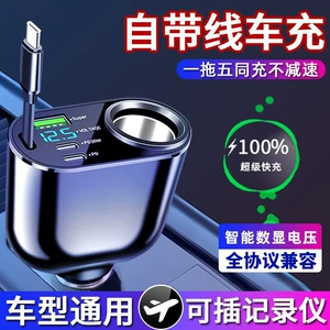 Cross-Border Popular Car Charger Comes with Retractable Cable Cigarette Lighter Extension Super Fast Charging Cigarette Lighter Adapter