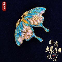 中秋節螺貝漆器DIY無形文化遺産簪蝶手作り胸飾りヘアピンイヤリング材料パック貝殻片