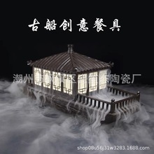 网红酒店会所中国风复古船形干冰创意餐具餐厅寿司盘意境菜餐盘子