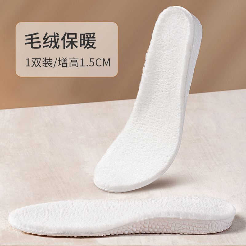 Boost otoño y invierno calentamiento interior plantilla de zapato de alta altura, espesación de cachemira deportiva absorción de sudor interior plantilla de cachemira de alta altura