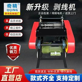 剥线机;其他行业专用;其他分离设备