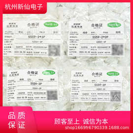 HX42001-P-5559双排插座-PT-红星连接器接插件/拍1发100单拍配套