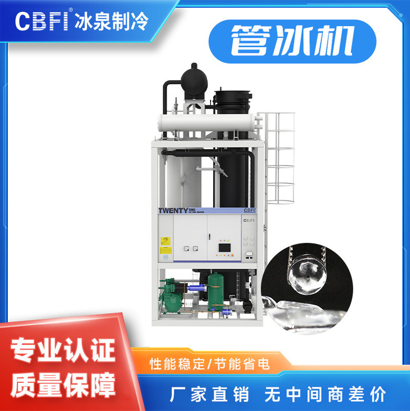Large Tube Ice Machines Can Be Used to Open an Edible Ice Factory to Sell Ice and Fruit and Vegetable Preservation Tube Ice with Good Anti-Melting Properties