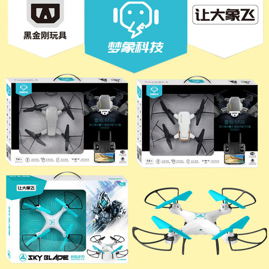 UAV remote control aircraft aerial photography aircraft high-definition helicopter endurance one-key return four-axis model children's toy
