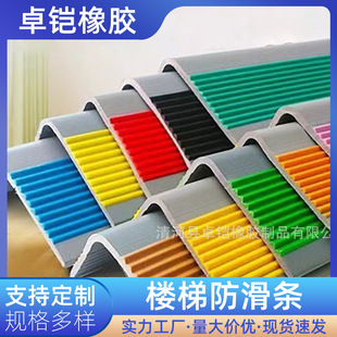 学校楼梯L型包角防滑条PVC室外台阶防水自粘止滑条幼儿园防滑胶条-阿里巴巴