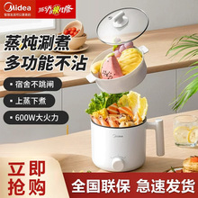 美的电煮锅宿舍学生小型泡面小电锅蒸煮一体多功能迷你火锅烹饪机
