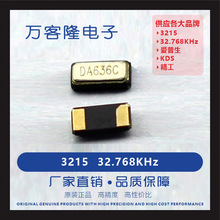 3215��Ƭ������Դ2��32.768KHZ12.5PF20PPM