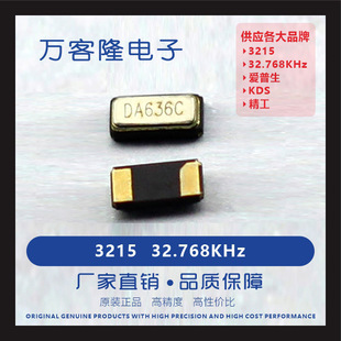 3215�NƬ����oԴ2�_32.768KHZ12.5PF20PPM