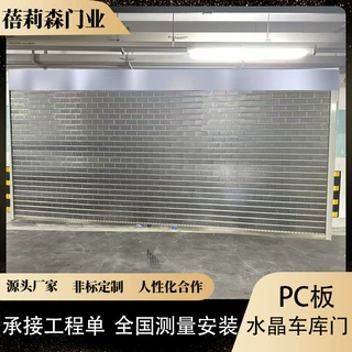 工厂直销静音电动水晶卷闸门店铺商场遥控卷闸门pc透明防盗提升门