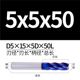 D5*15*5D*50L