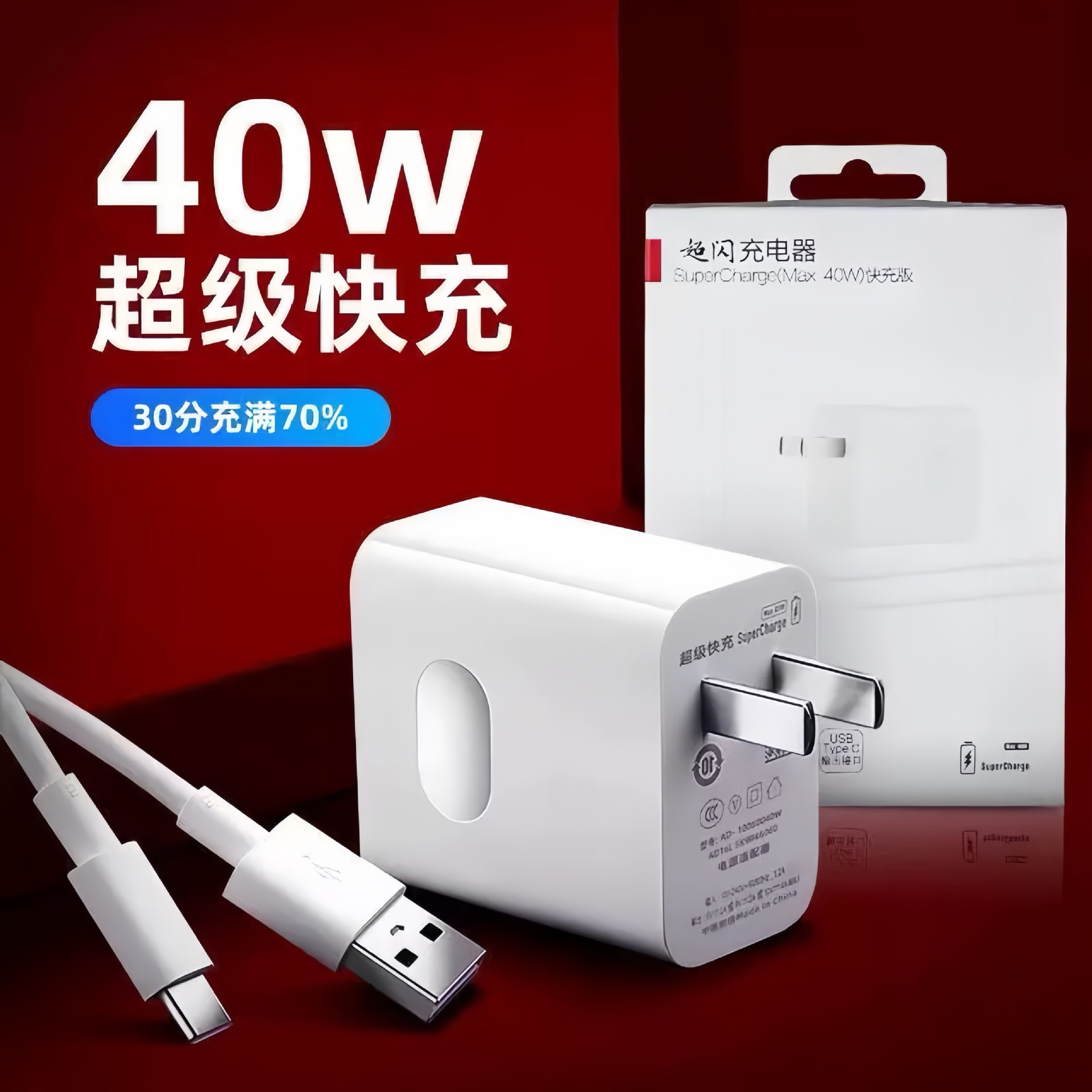 [Tesco] 120 cabeza de carga súper rápida para cargador de teléfonos móviles Huawei / Honor Certificación 3C