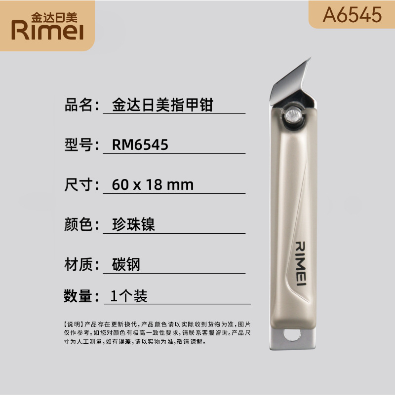 Japanese and American A6545 nail scissors 6941334166731