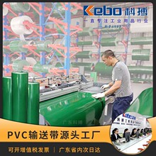 厂家加工包边挡边PVC输送带 绿色白底平面轻型爬坡流水线传输带