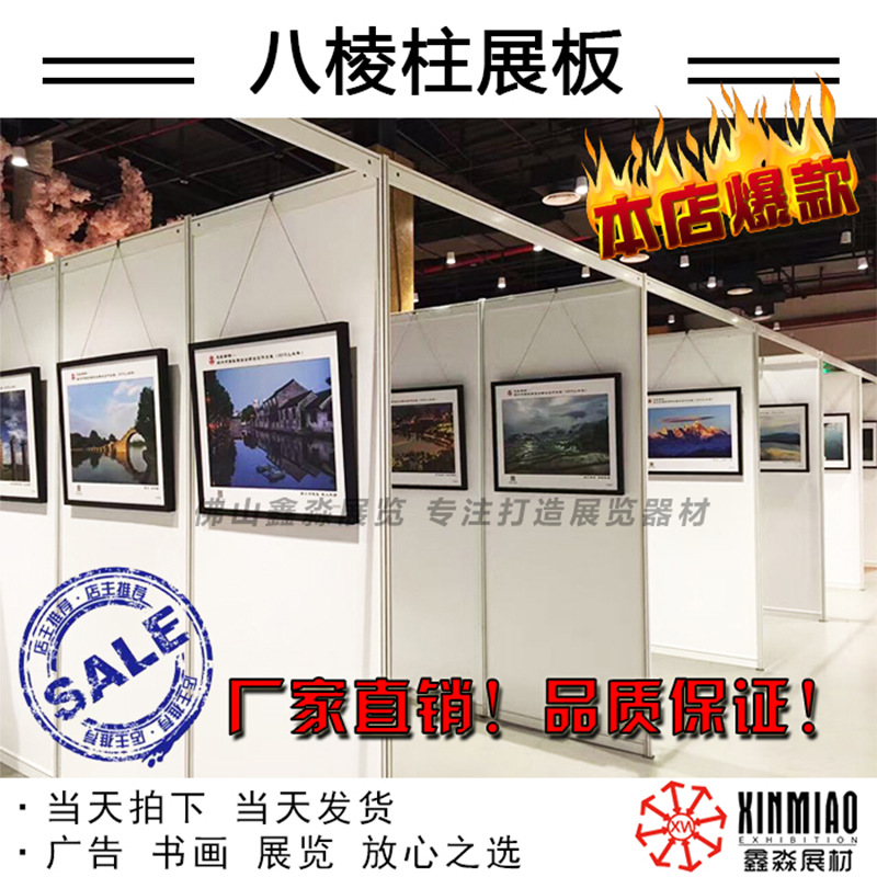 八棱柱展板制作工厂 书画展板生产厂家 摄影展儿童作品展专用铝架