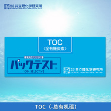 ձWAK-TOCЙC̼ˮ|yԇԇɫ