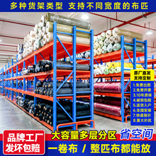 横梁式布匹托盘货架家纺卷布面料重型仓储仓库存放架工厂整仓规划