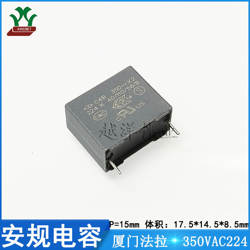 厦门法拉/FARA C4BR2224K60C350 350VAC224K 金属薄膜 安规电容