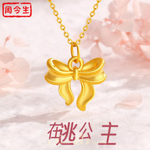 深圳水贝黄金吊坠999足金在逃公主蝴蝶结项链抖音直播金饰品批发