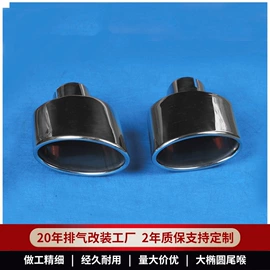 排气管