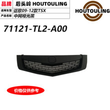 ������ک��09-12��TSX�ƹ��ǰ�����ܳɴ���71121-TL2-A00
