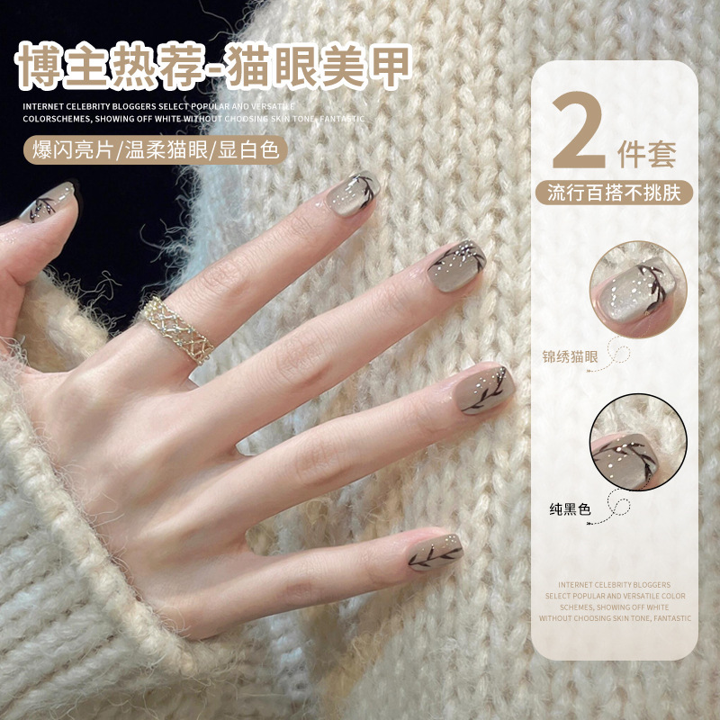 Nail art new Chinese flash glass beads small bulb cat's eye nail polish glue two-color suit nail art shop special wholesale