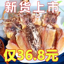 三色海新晒墨鱼干海鲜干货目鱼干乌贼干北海墨鱼干东海墨鱼干煲汤