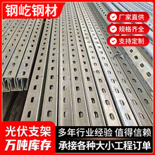 揭阳C型钢41*41*2.5厂家批发镀锌C型钢光伏支架41*21*2.5抗震支架