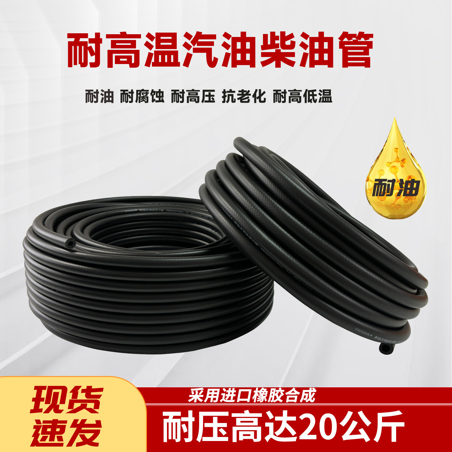 丁腈橡胶软管耐油耐磨高压夹线胶管柴油管耐机油汽油管抗老化水管