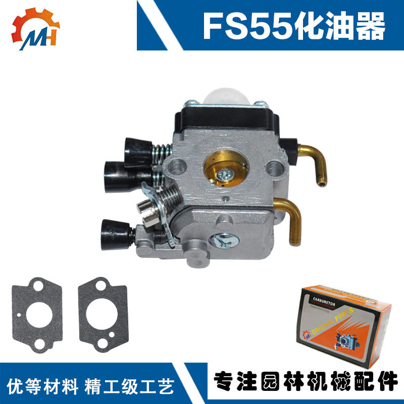 适用STIHL FS55化油器FS55汽化器FS45FS46/FS80/FS55R/FS85化油器