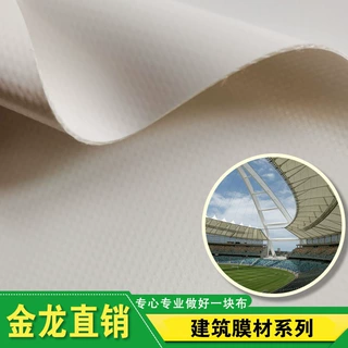 加强加厚强阻燃刀刮布1050g膜材车棚张拉自洁耐寒膜布加厚阻燃